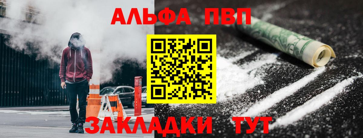 Киреевск  A-PVP Crystall  A-PVP  Alpha-PVP Crystall  Вход с VPN  APVP крисы CK 