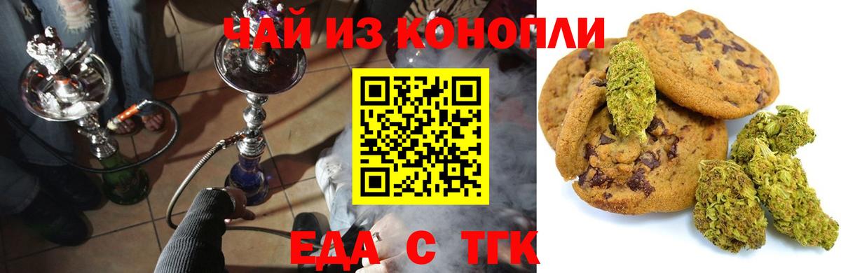 Cannafood марихуана  Вход с VPN  Киреевск 