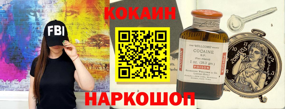 Кокаин Эквадор Киреевск