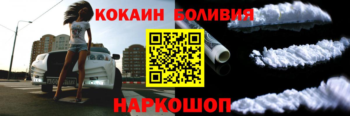 COCAIN VHQ  Cocaine Эквадор  Киреевск  Вход с VPN 