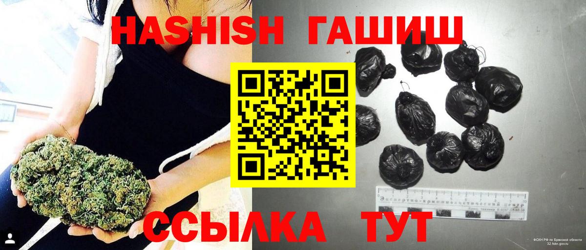 ГАШИШ Ice-O-Lator  ГАШИШ VHQ  Вход с VPN  Гашиш  Киреевск 