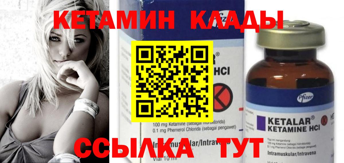Кетамин ketamine  Вход с VPN  КЕТАМИН ketamine  Киреевск 