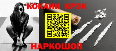 мескалин Комсомольск-на-Амуре