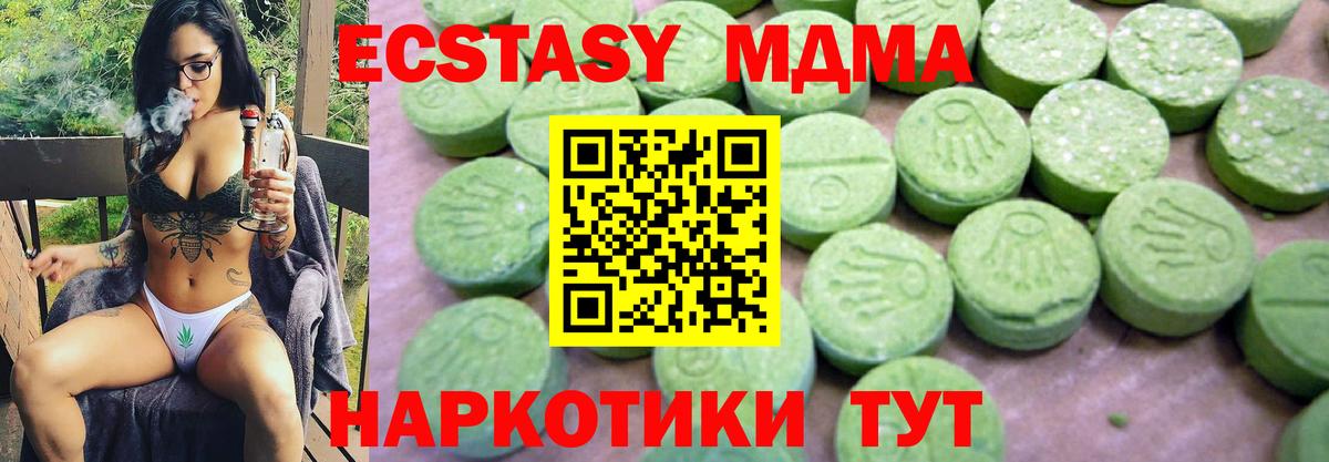 МДМА crystal  Вход с VPN  Киреевск  MDMA кристаллы 