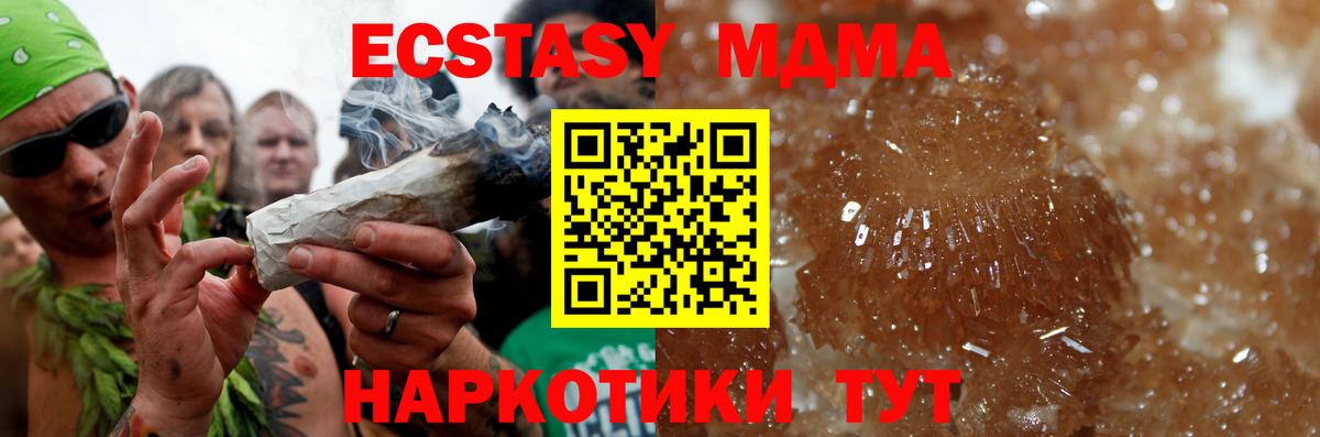 MDMA молли Киреевск
