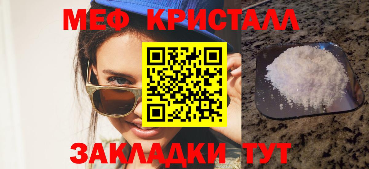 МЕФ  Меф 4 MMC  Меф mephedrone  МЯУ-МЯУ  Вход с VPN  Киреевск 