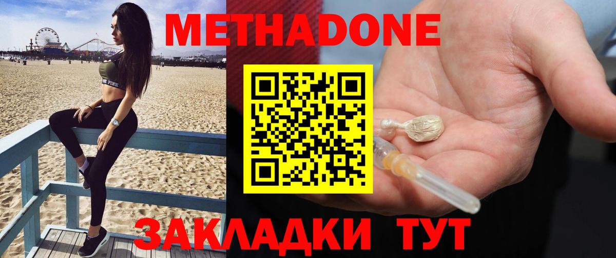 МЕТАДОН VHQ Киреевск