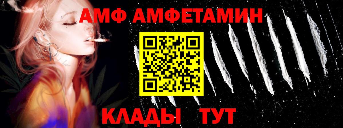 МЕТАМФЕТАМИН Декстрометамфетамин 99.9% Киреевск