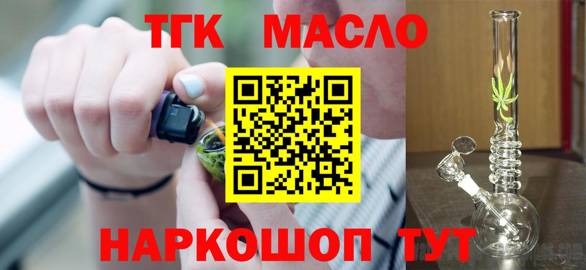 Дистиллят ТГК гашишное масло  Вход с VPN  Дистиллят ТГК вейп с тгк  Киреевск 