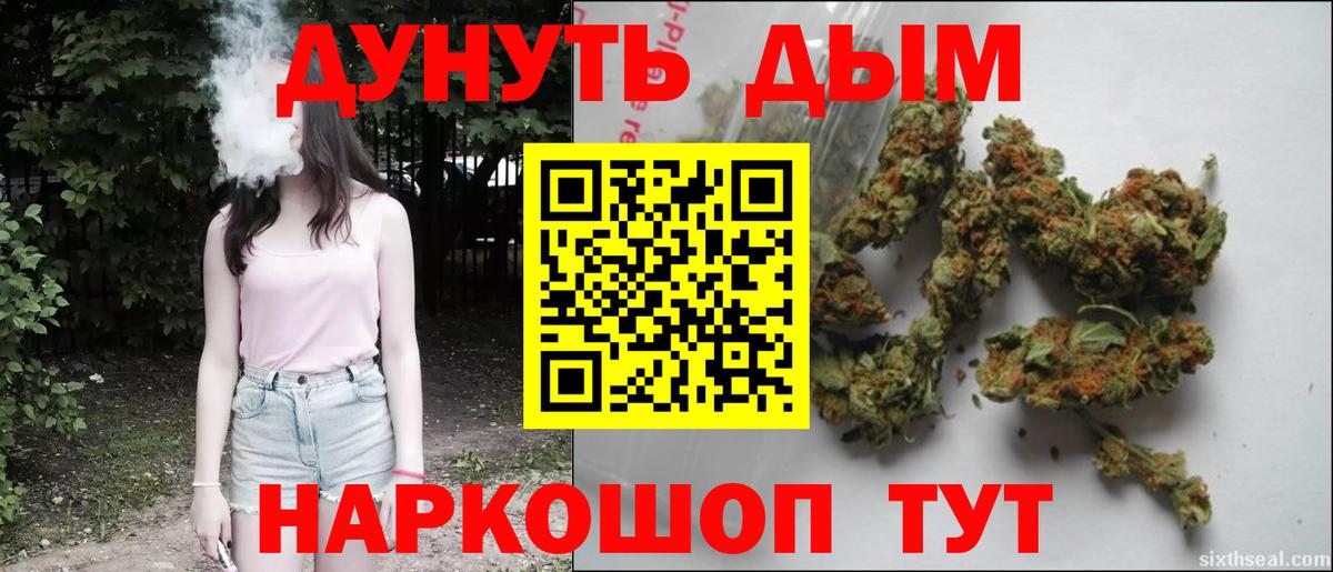 Канабис планчик Киреевск